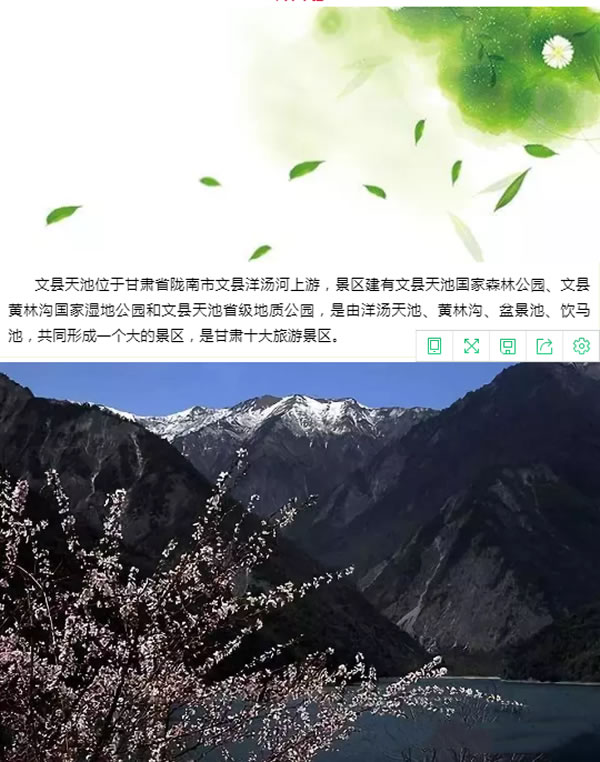 【定制旅游】隴運(yùn)集團(tuán)潤華旅行社推出“白馬人民俗，文化旅游節(jié)”2日游開團(tuán)啦