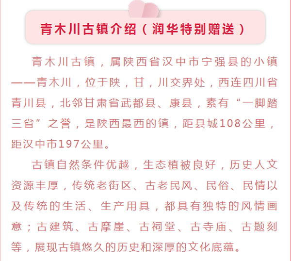 【定制旅游】好消息！隴運(yùn)集團(tuán)潤華旅行社推出新優(yōu)惠活動(dòng)！