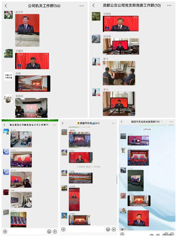 隴運(yùn)集團(tuán)廣大員工認(rèn)真收看黨的二十大開幕盛況