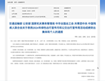 喜報(bào)！隴運(yùn)集團(tuán)武都公交公司榮獲“2024年綠色出行宣傳月和公交出行宣傳周活動(dòng)成績突出集體”榮譽(yù)稱號(hào)